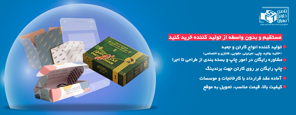 ثامن کارتن