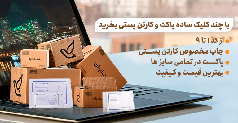 ثامن کارتن