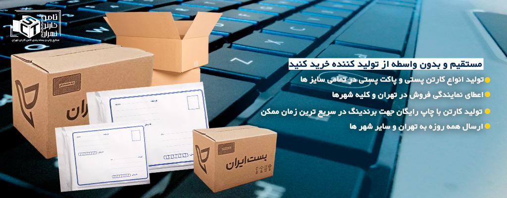 ثامن کارتن