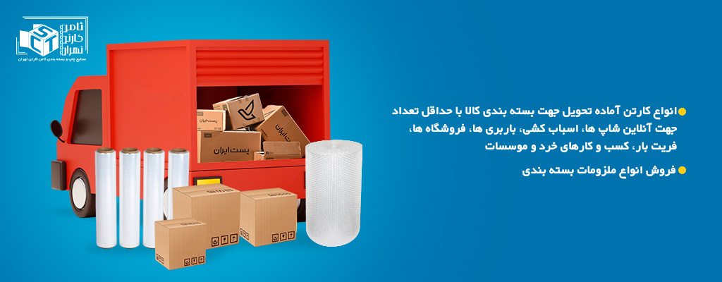 ثامن کارتن
